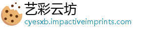 艺彩云坊